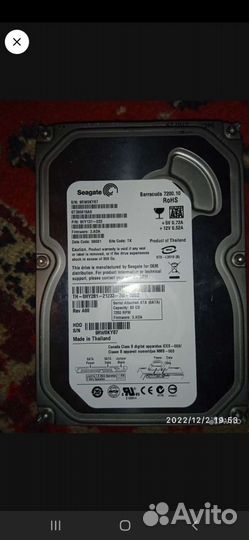 Жесткий диск