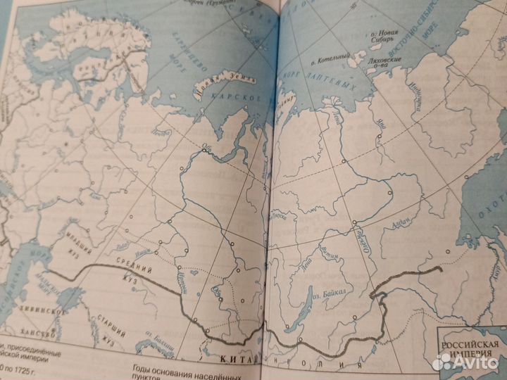 Рабочая тетрадь. История России 8 класс