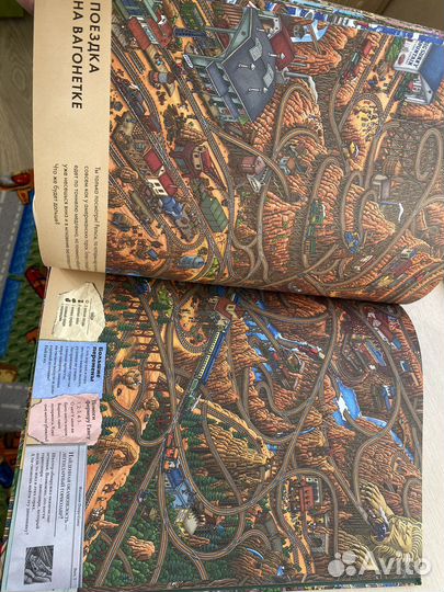 Книга Пьер распутывает дело