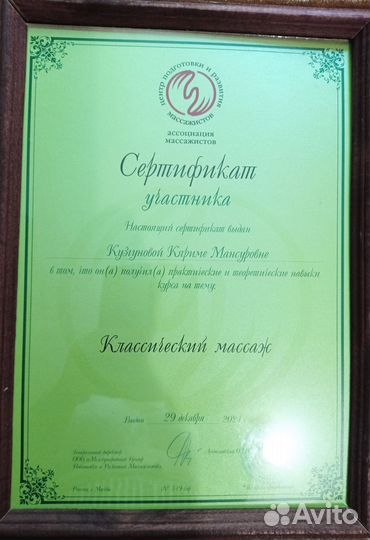 Классический массаж, лимфодренажный. Антицелюлит
