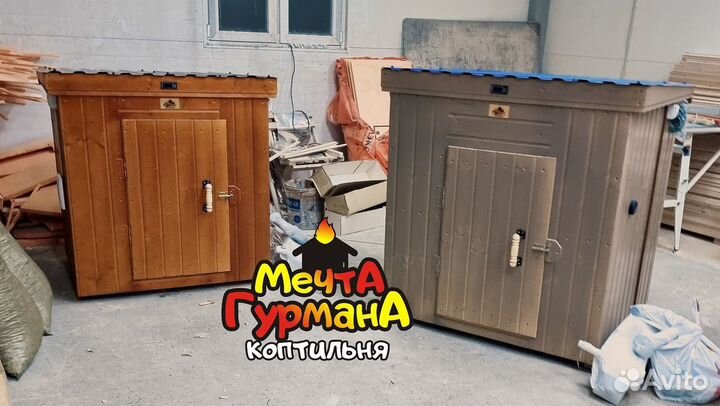 Коптильня горячего копчения