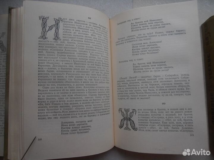 Народные русские сказки Афанасьева в 3-х тт 1957г