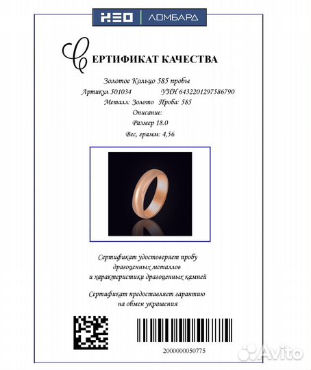 Золотое Кольцо 583 пробы. Рассрочка