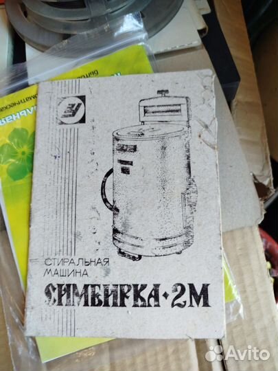 Стиральная машина бу