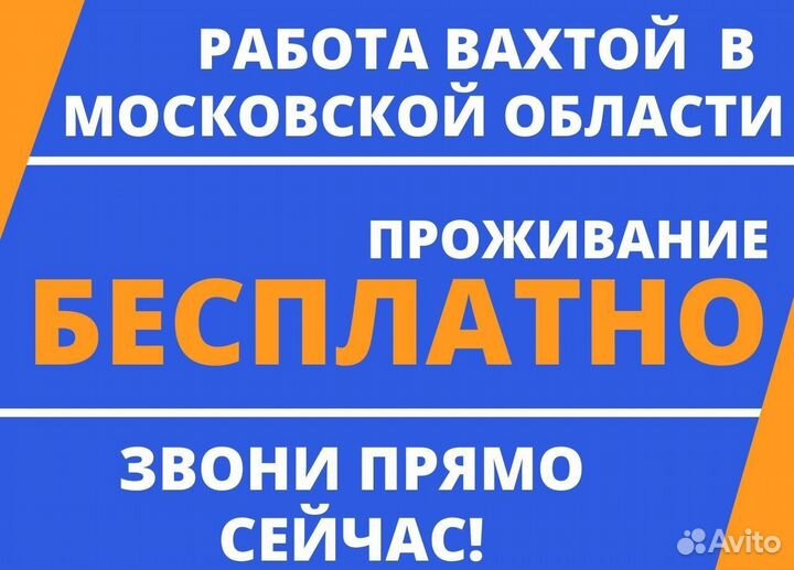 Слесарь-ремонтник вахта Московская область
