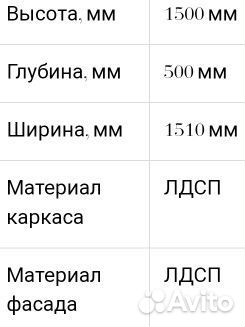 Письменный стол