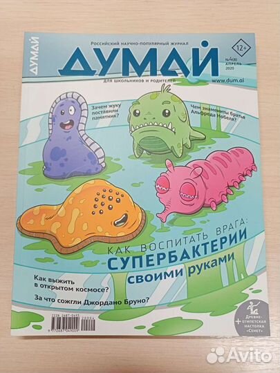 Журналы 