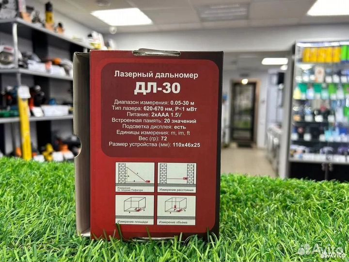 Дальномер Ресанта дл-30 (пр103)