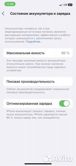 iPhone X, 64 ГБ