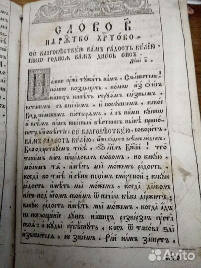 Церковная книга