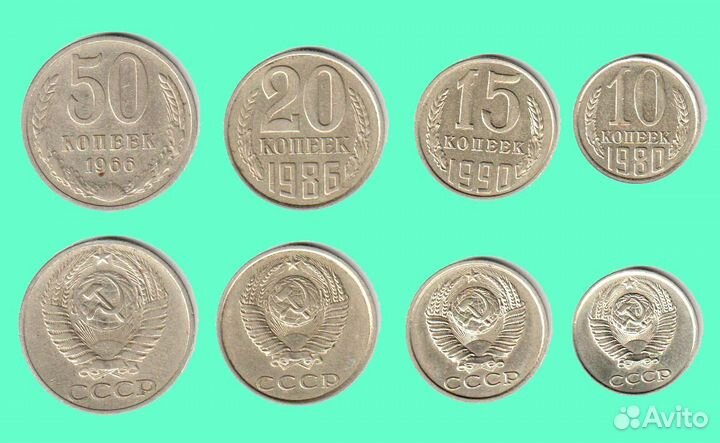 Погодовка СССР. 1 рубль, 50, 20, 15, 10 копеек