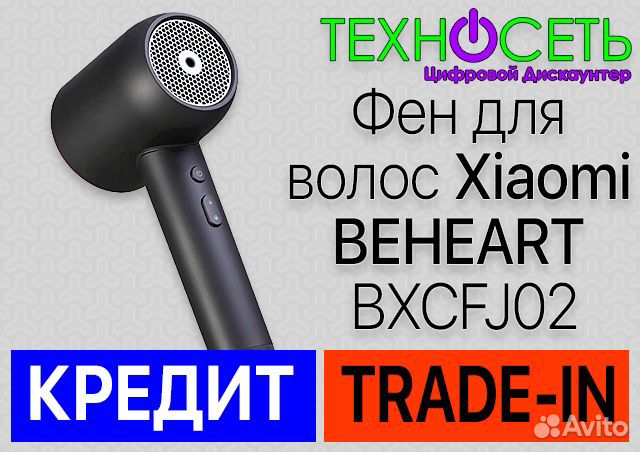 Фен для волос Xiaomi Beheart