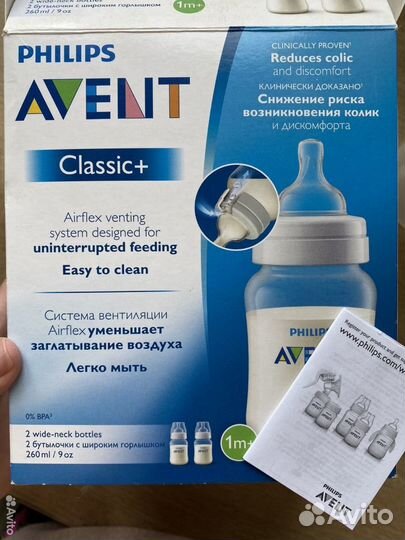 Бутылочки Philips Avent новые