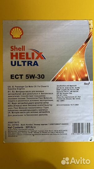 Доставка моторного масла Shell / Бочка 60 л