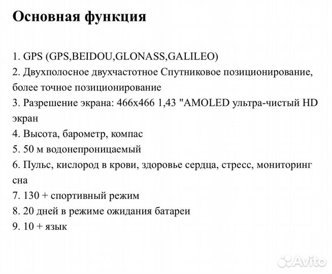 Аналог часов Garmin