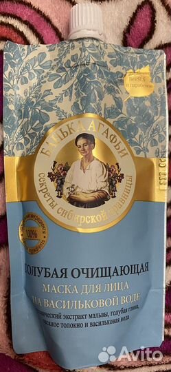 Маска для лица голубая очищающая Банька Агафьи