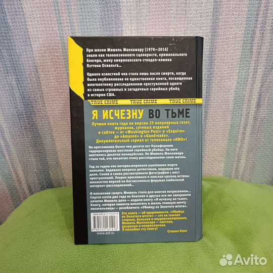 Я исчезну во тьме