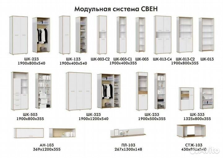 Письменный уголок-1 Свен крафт золотой/белый