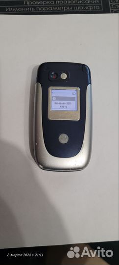 Motorola V360