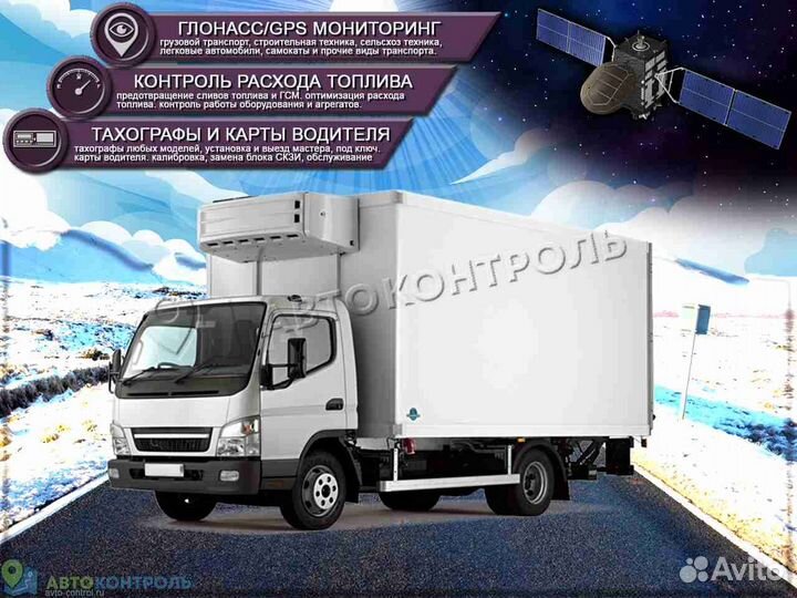 Установка GPS и Глонасс модулей для транспорта