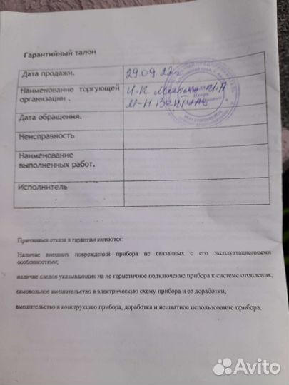 Электронагреватель