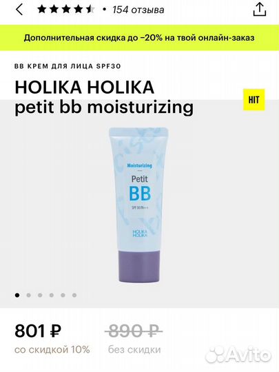 Вb крем Holika Holika