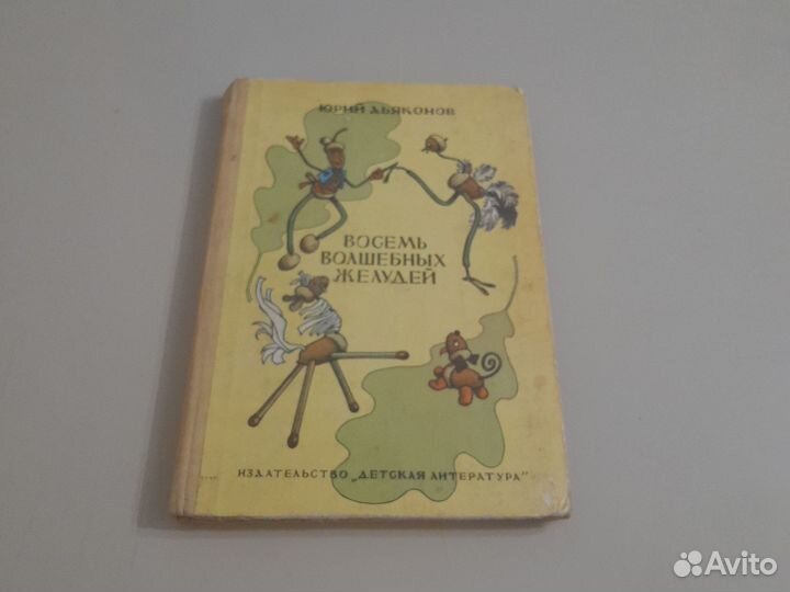 Детские книги из СССР