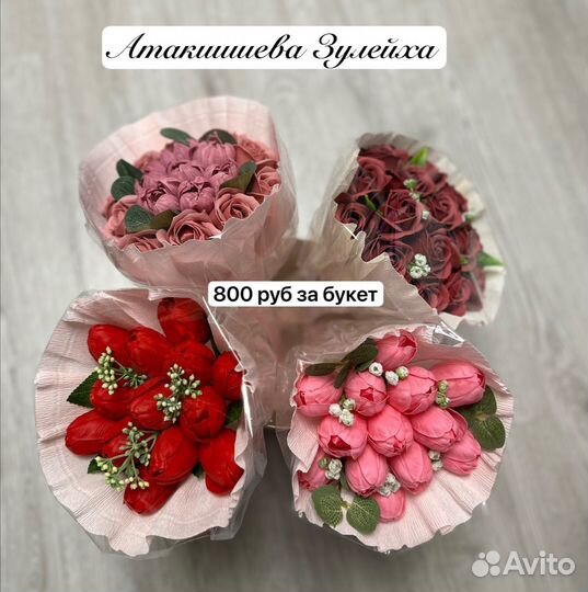Цветы и букеты из мыла