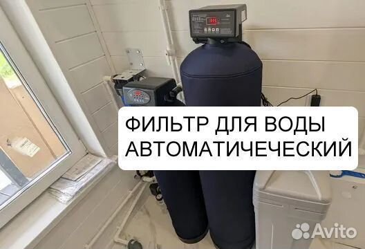 Автоматический фильтр для воды из скважины