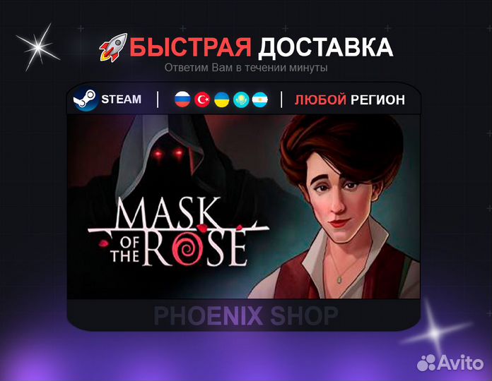 Mask of the Rose (Steam)
