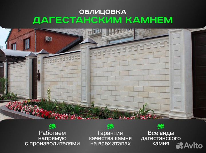 Натуральный облицовочный камень