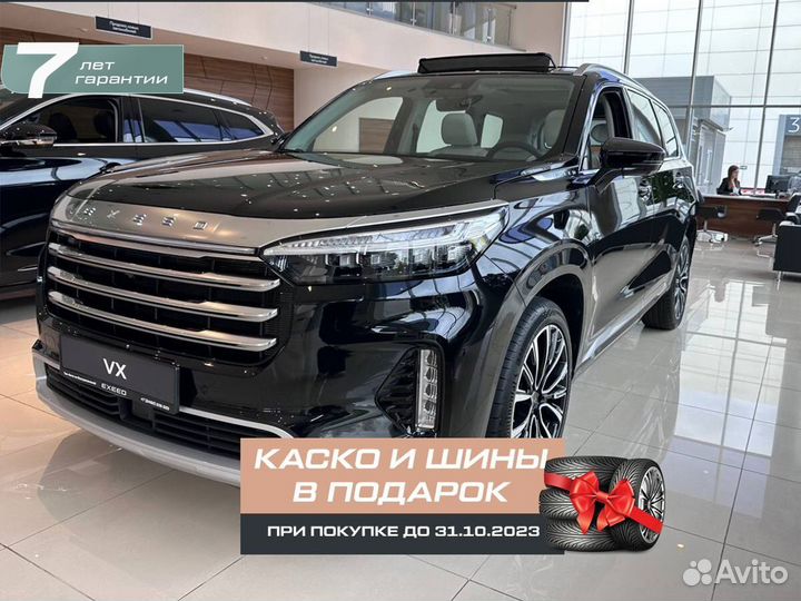 EXEED VX 2.0 AMT, 2023