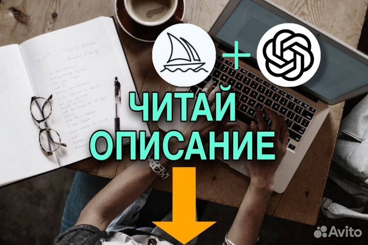 Готовый бизнес на нейросетях