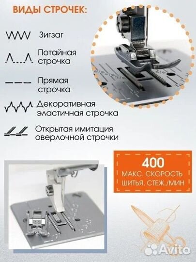 Швейная машина Janome