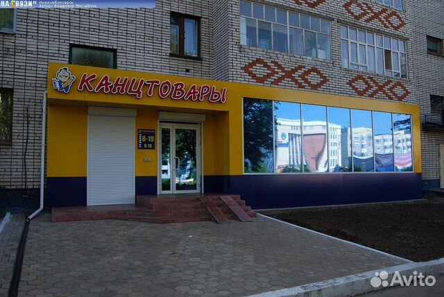 Продавец-кассир на канцтовары