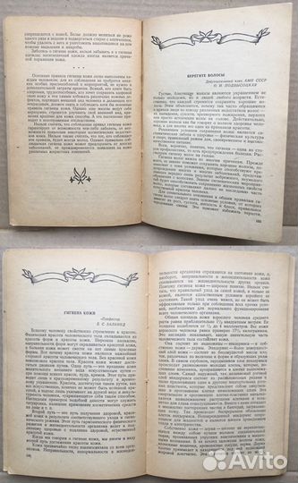 Антикварные книги