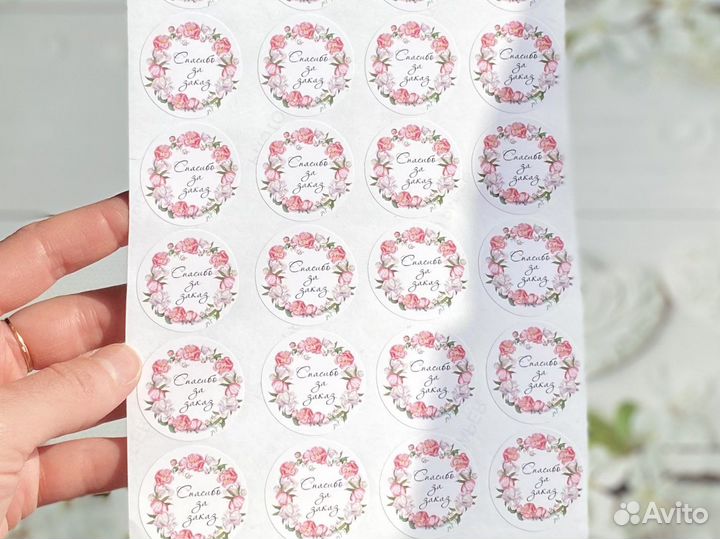 Наклейки «Спасибо за заказ