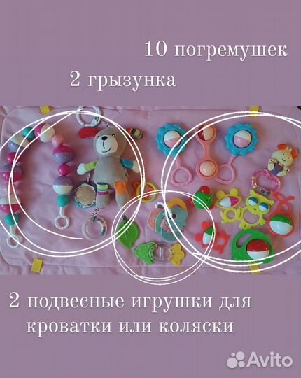 Погремушка грызунок