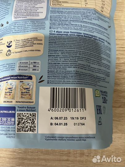 Молочные каши нутрилон