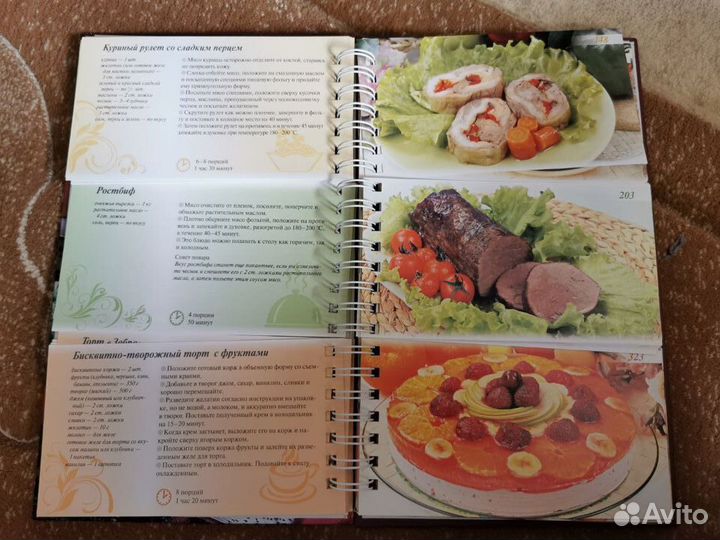 Кулинарная книга 