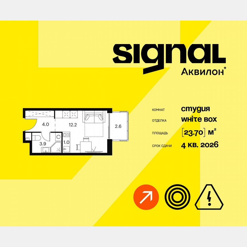 Апартаменты-студия, 23,7 м², 19/23 эт.