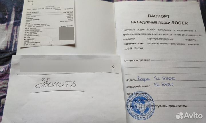 Надувная лодка пвх бу