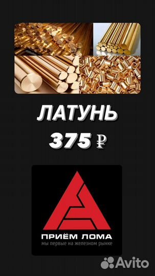 Приём лома