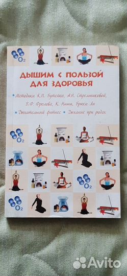 Книги по медицине и здоровью