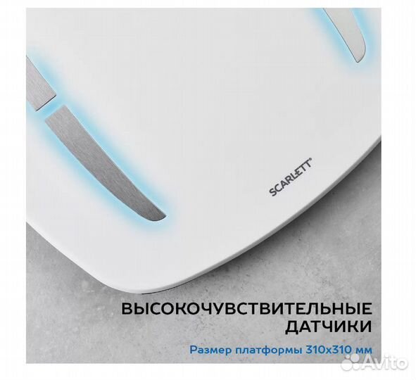 Новые Весы напольные Scarlett SC-BS33ED. Точность
