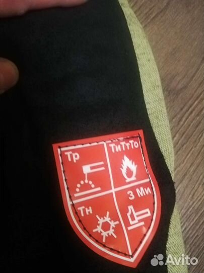 Костюм сварщика зимний