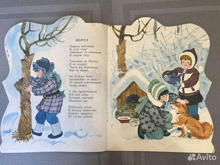 Детские книги СССР Снеговик Стихи