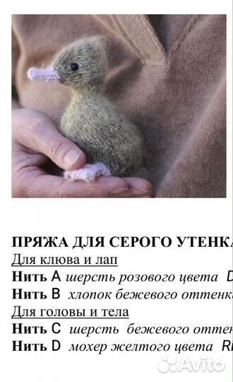 Описание вязания игрушек спицами