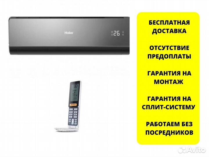 Сплит-системы с установкой и бесплатной доставкой