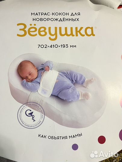 Кокон зевушка